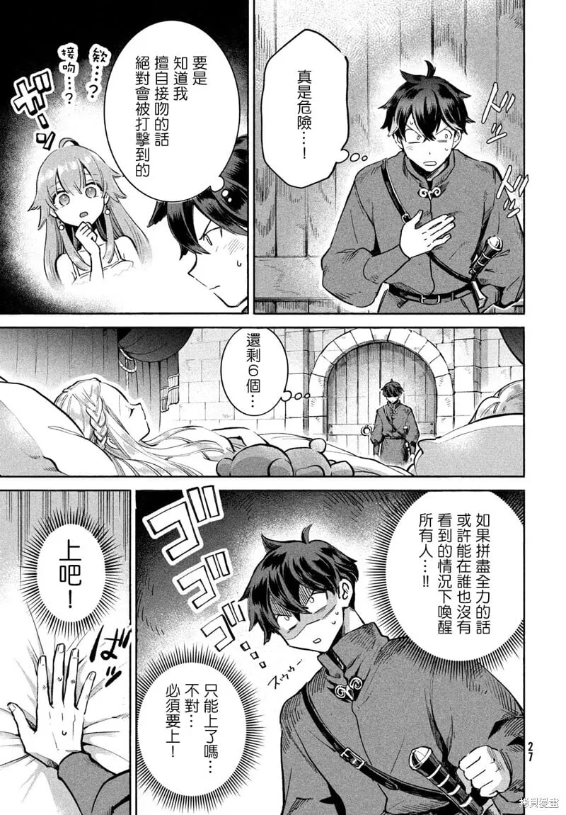 第01话 第15页