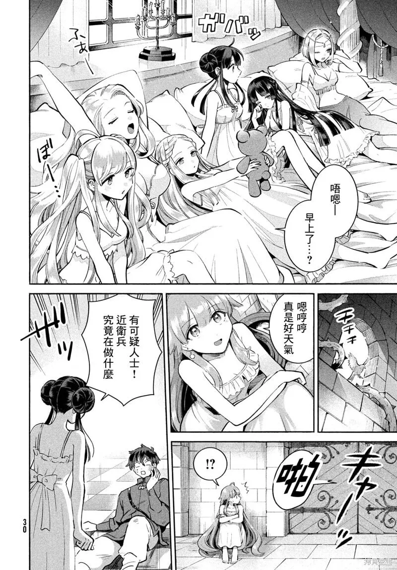 第01话 第18页