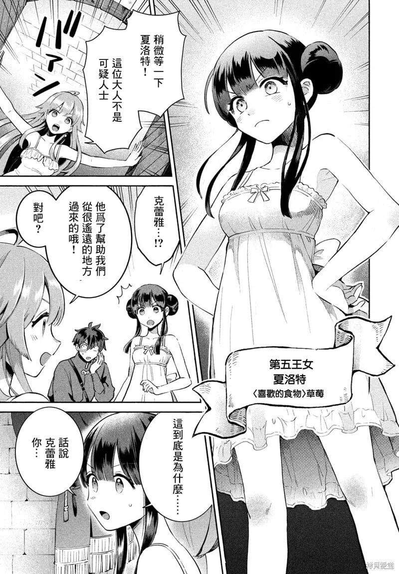 第01话 第19页