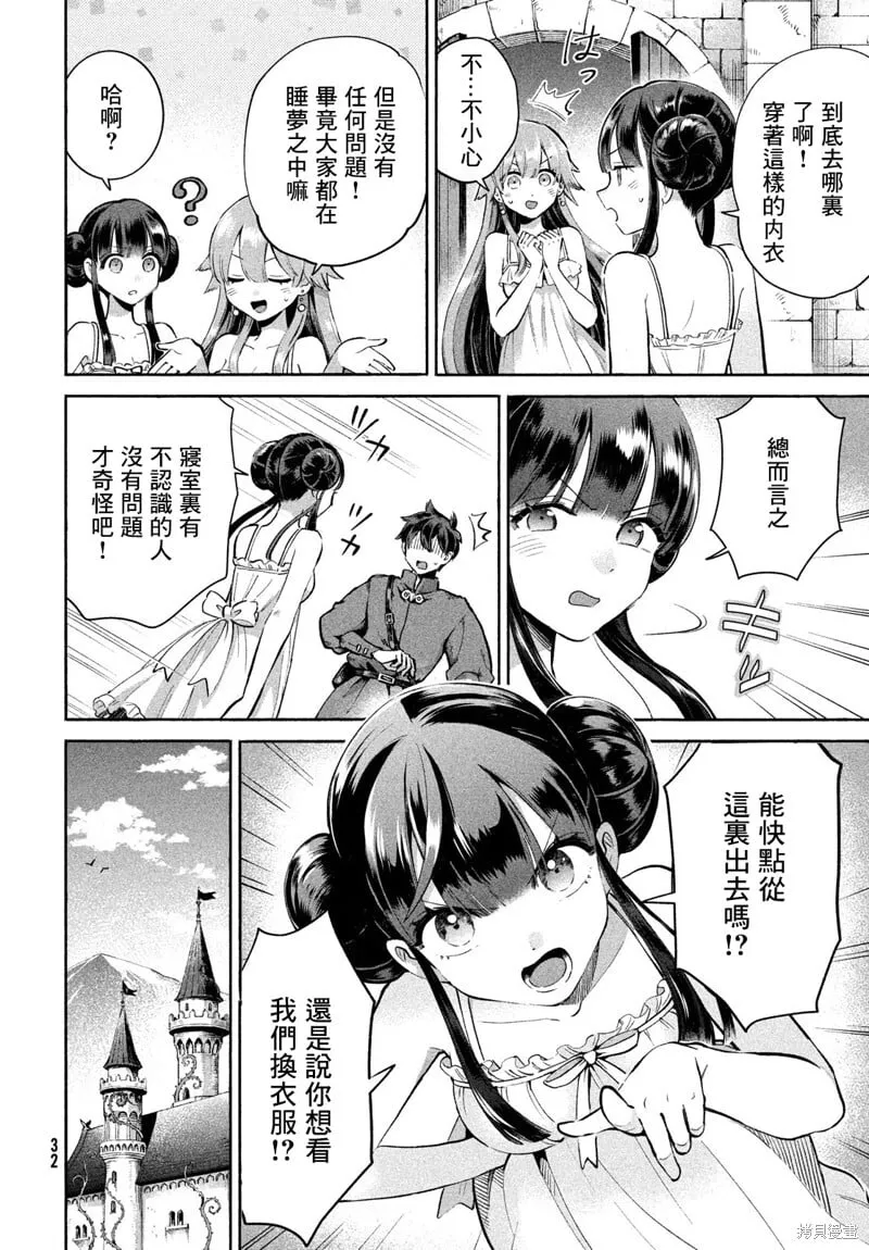 第01话 第20页