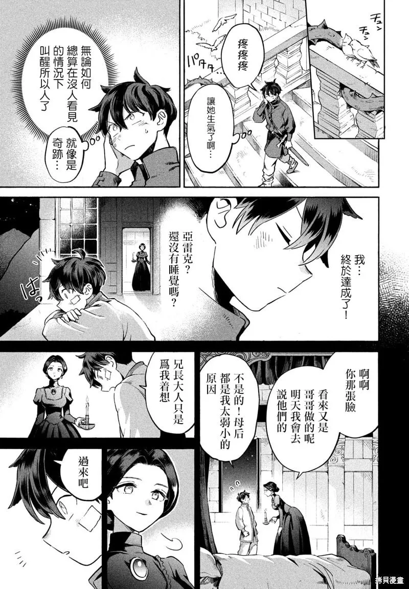 第01话 第21页