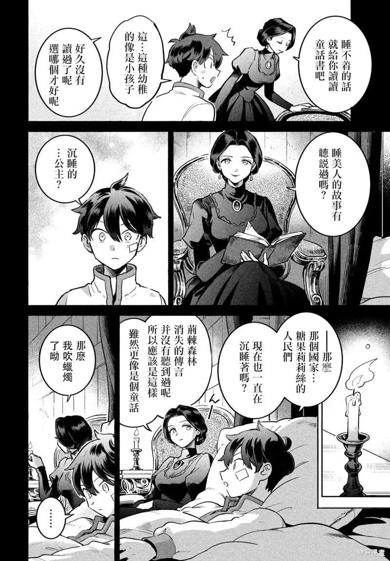 第01话 第22页