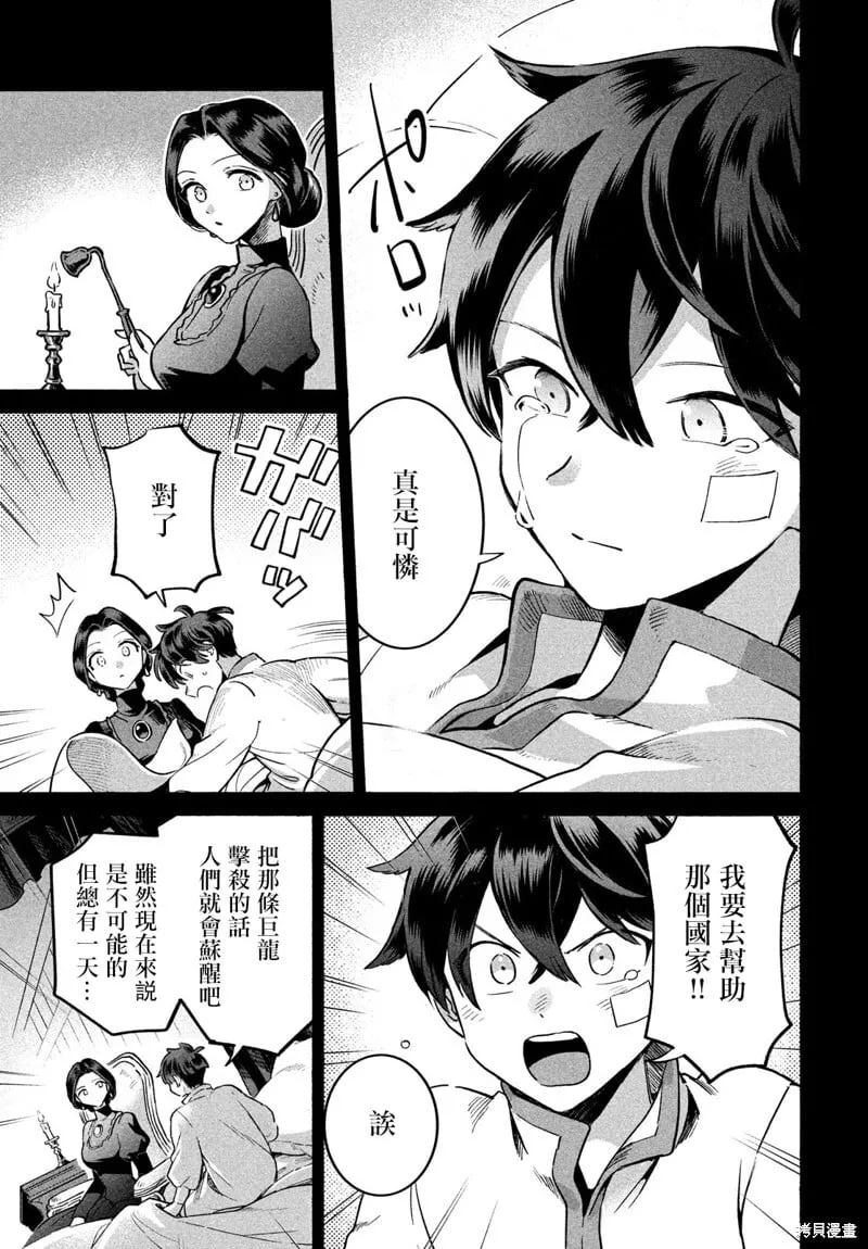 第01话 第23页
