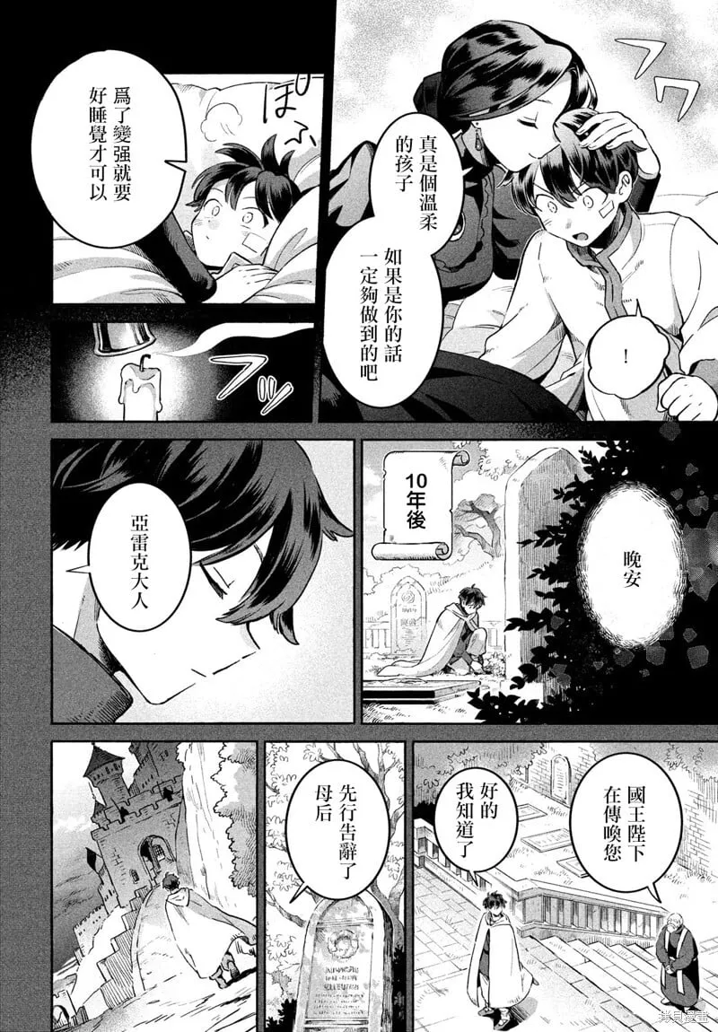 第01话 第24页