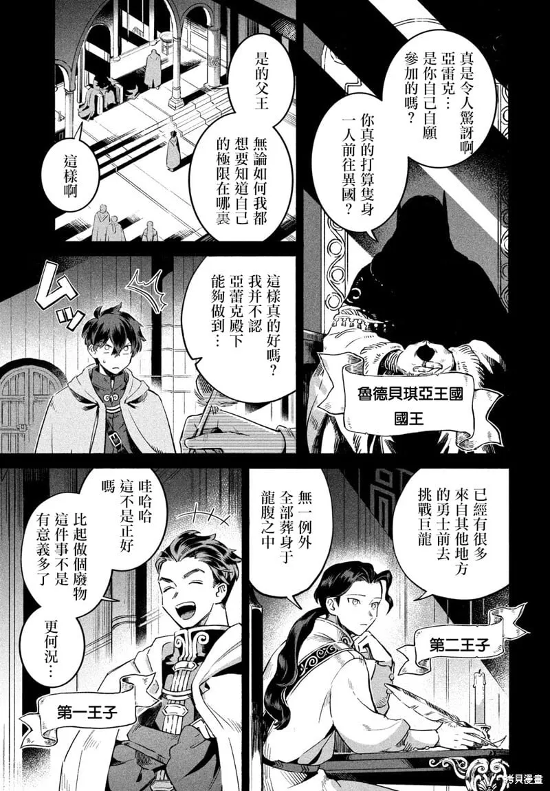 第01话 第25页