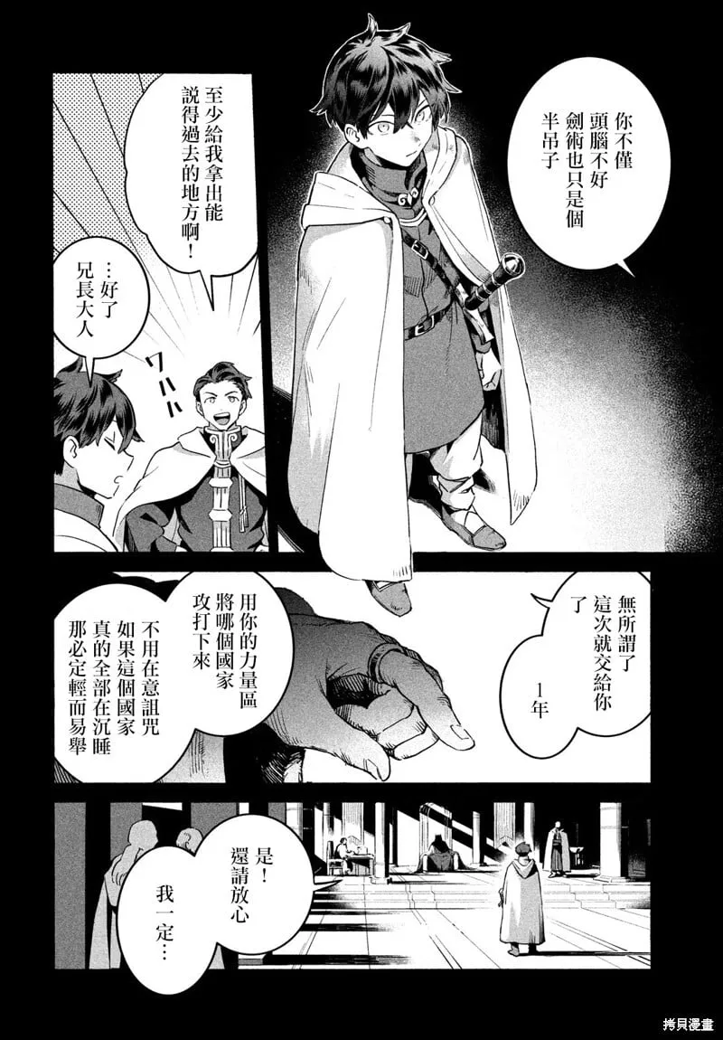 第01话 第26页