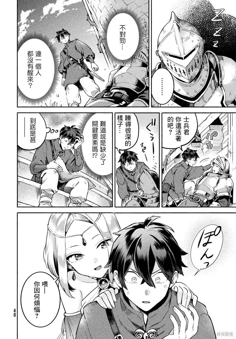 第01话 第28页