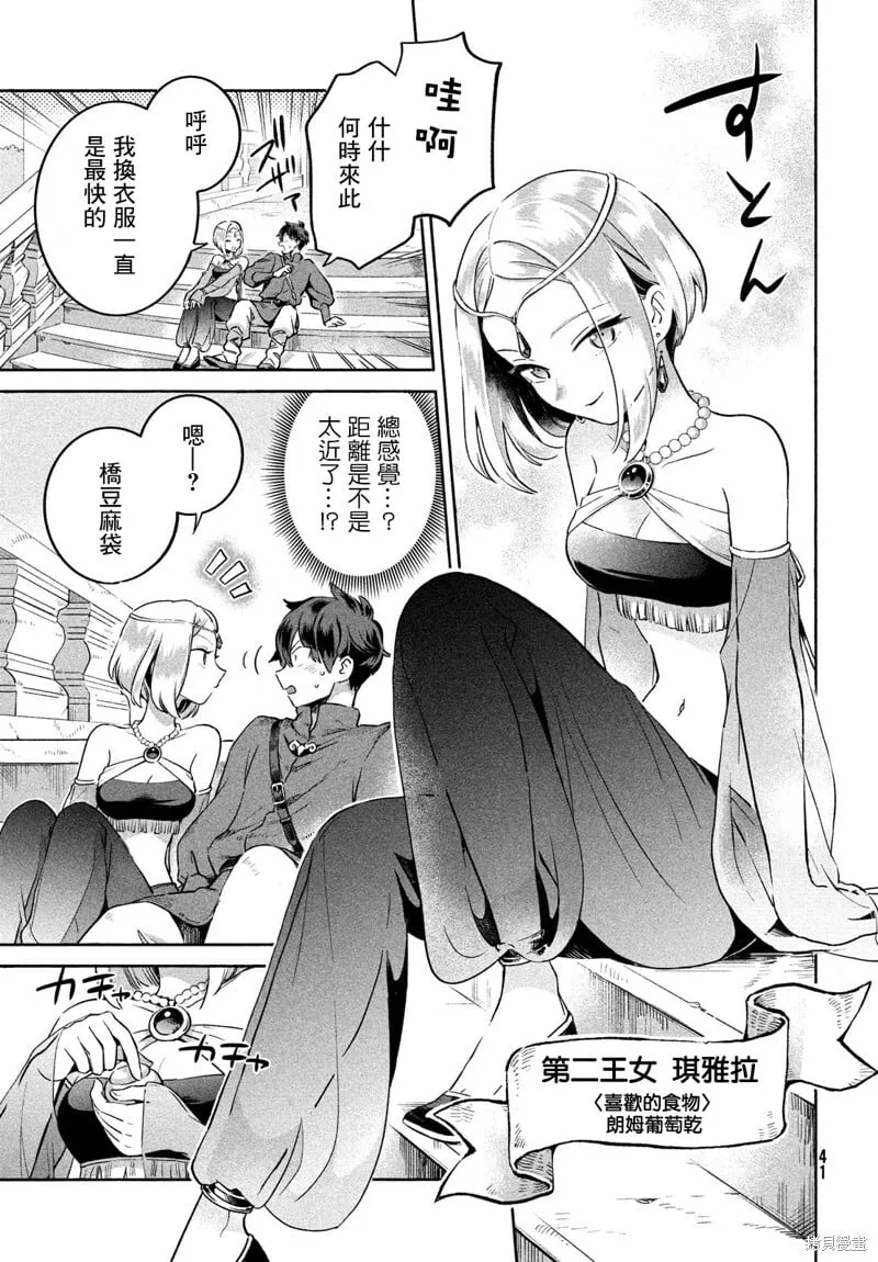 第01话 第29页