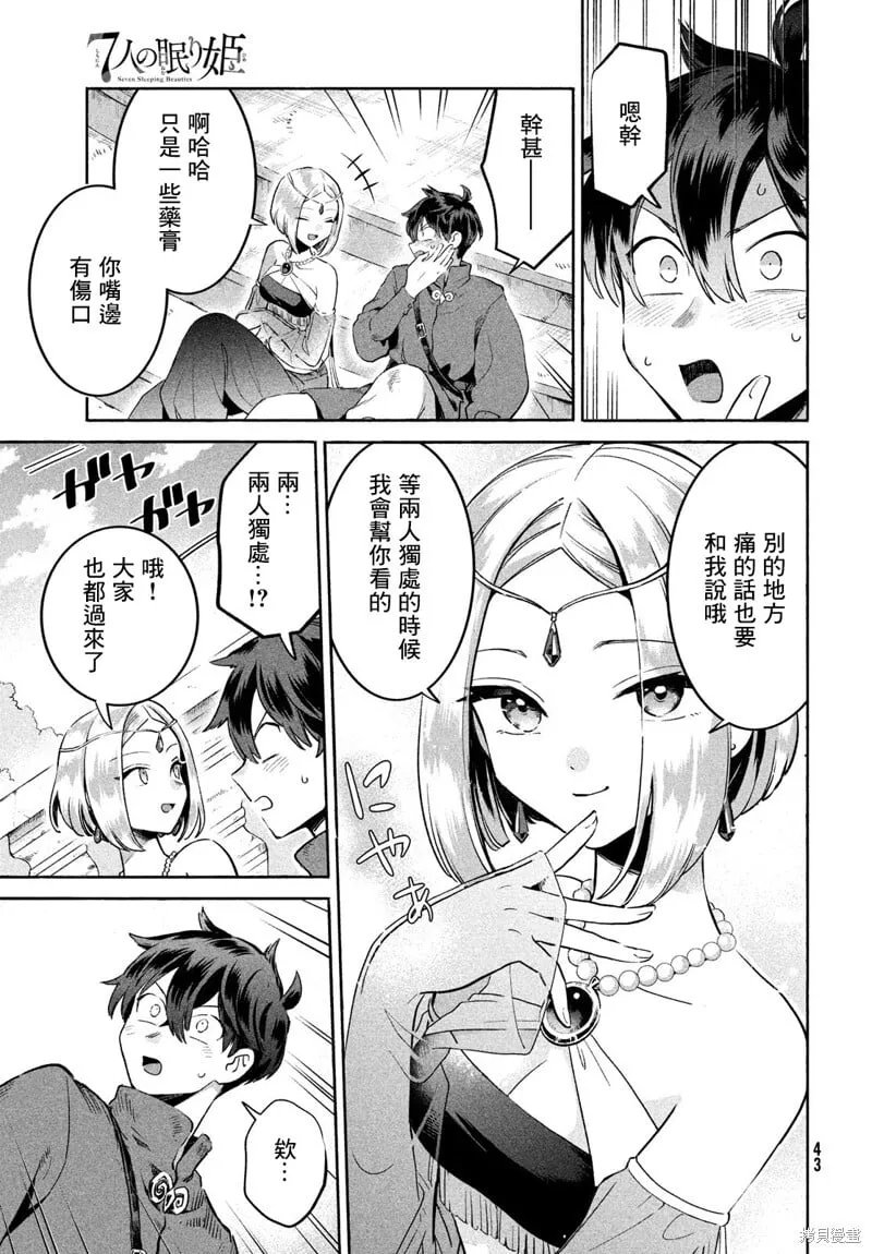 第01话 第31页