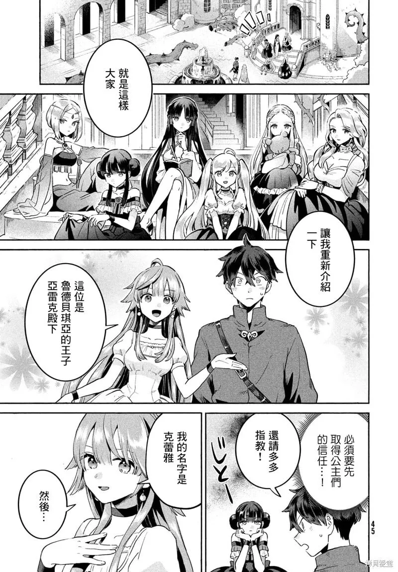 第01话 第33页