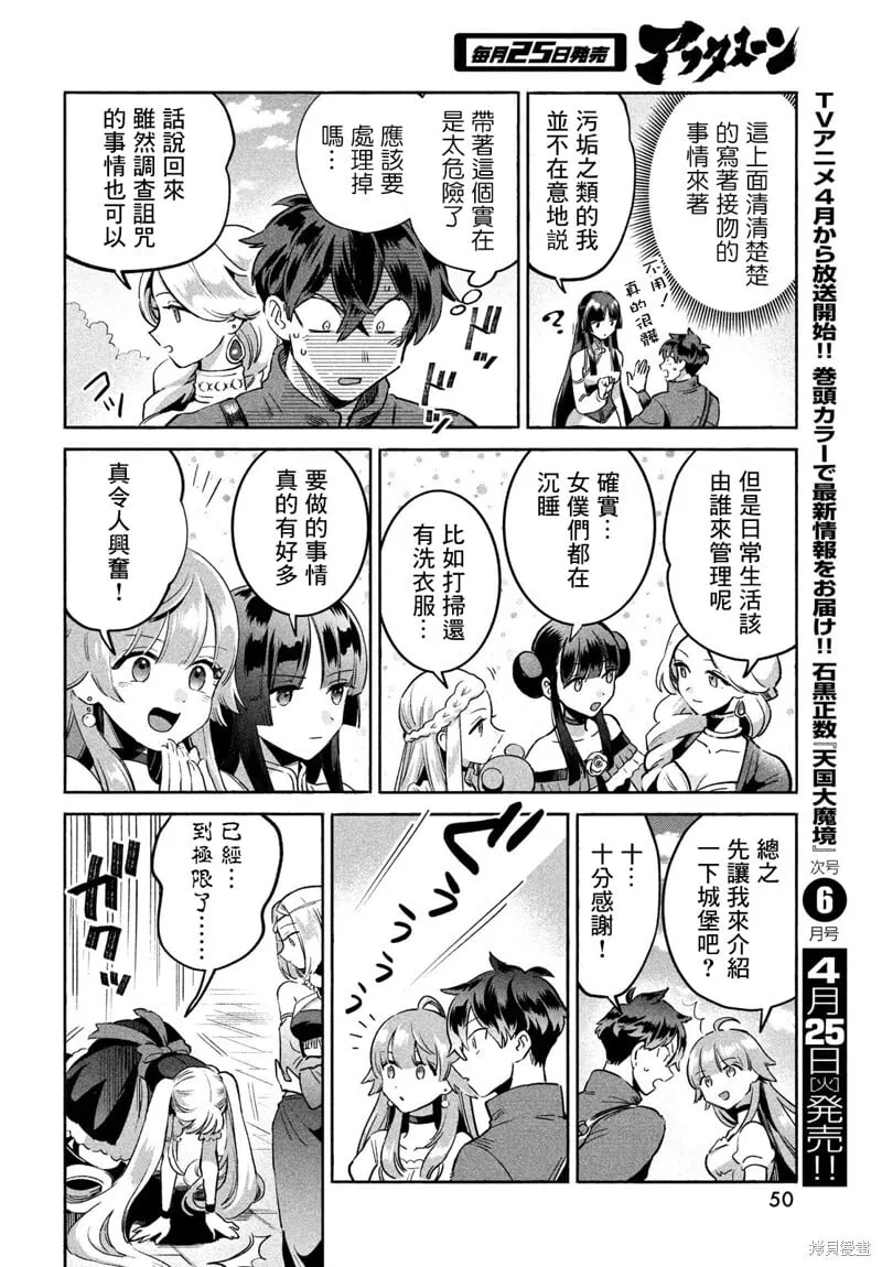第01话 第38页