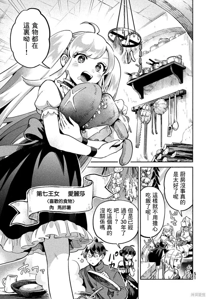第01话 第39页