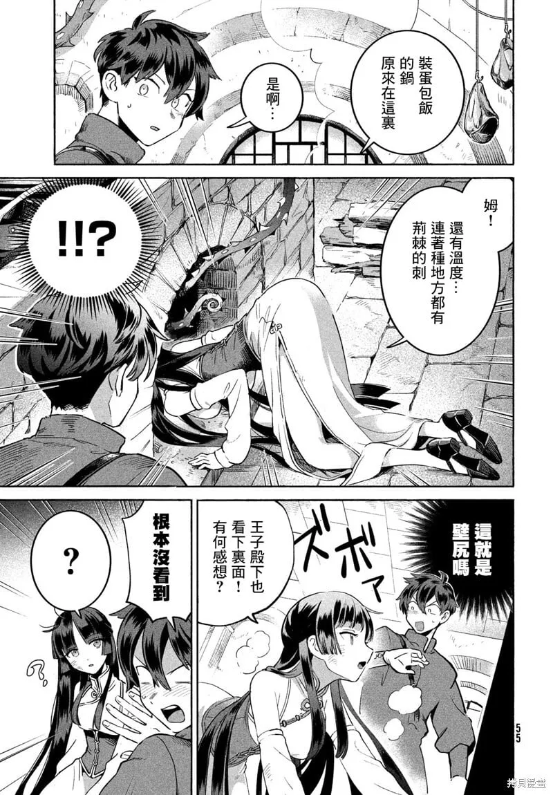 第01话 第43页