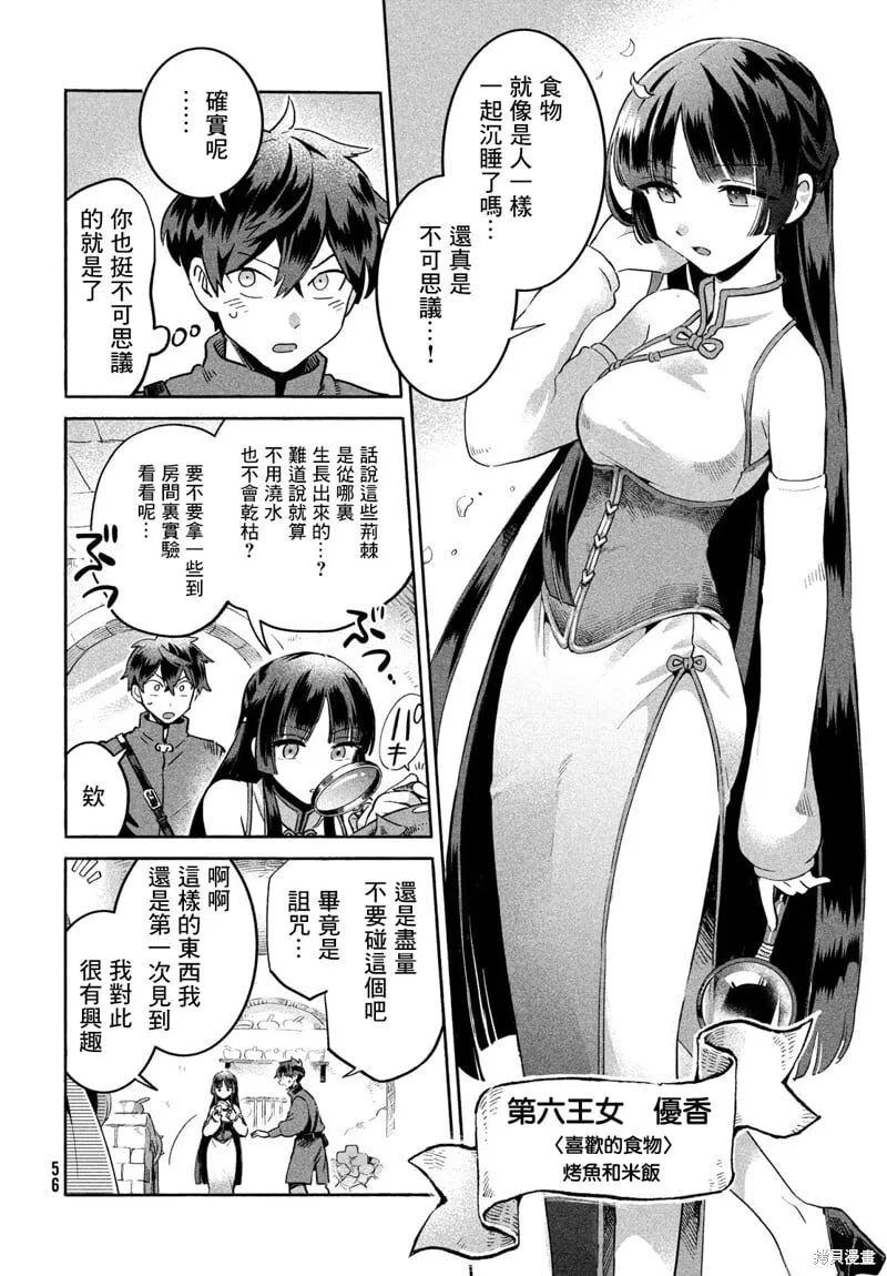 第01话 第44页