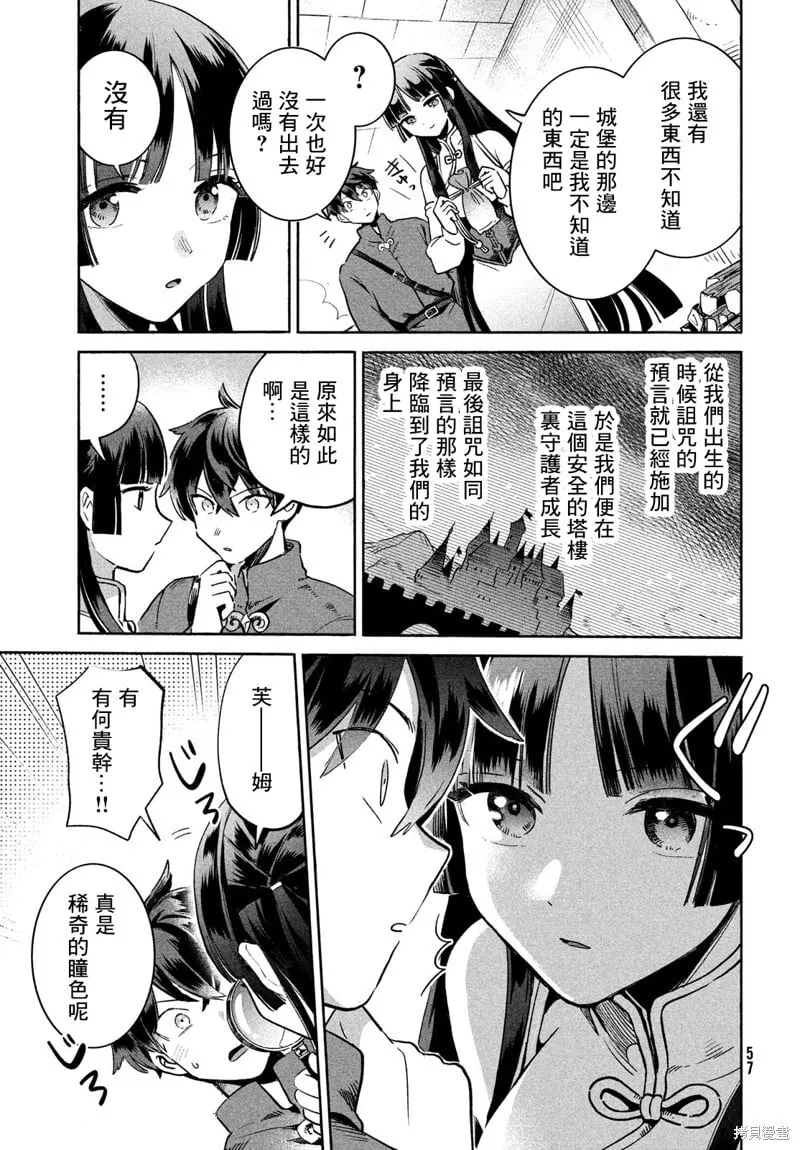 第01话 第45页