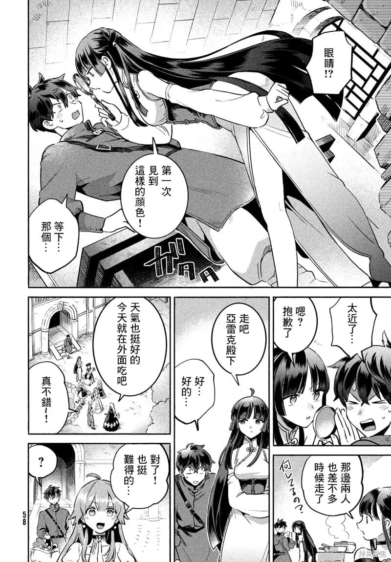 第01话 第46页