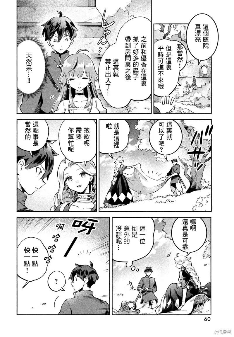 第01话 第48页