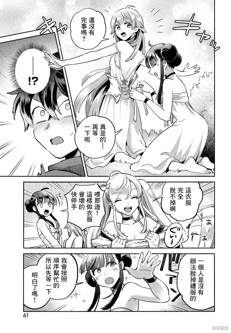 第01话 第49页