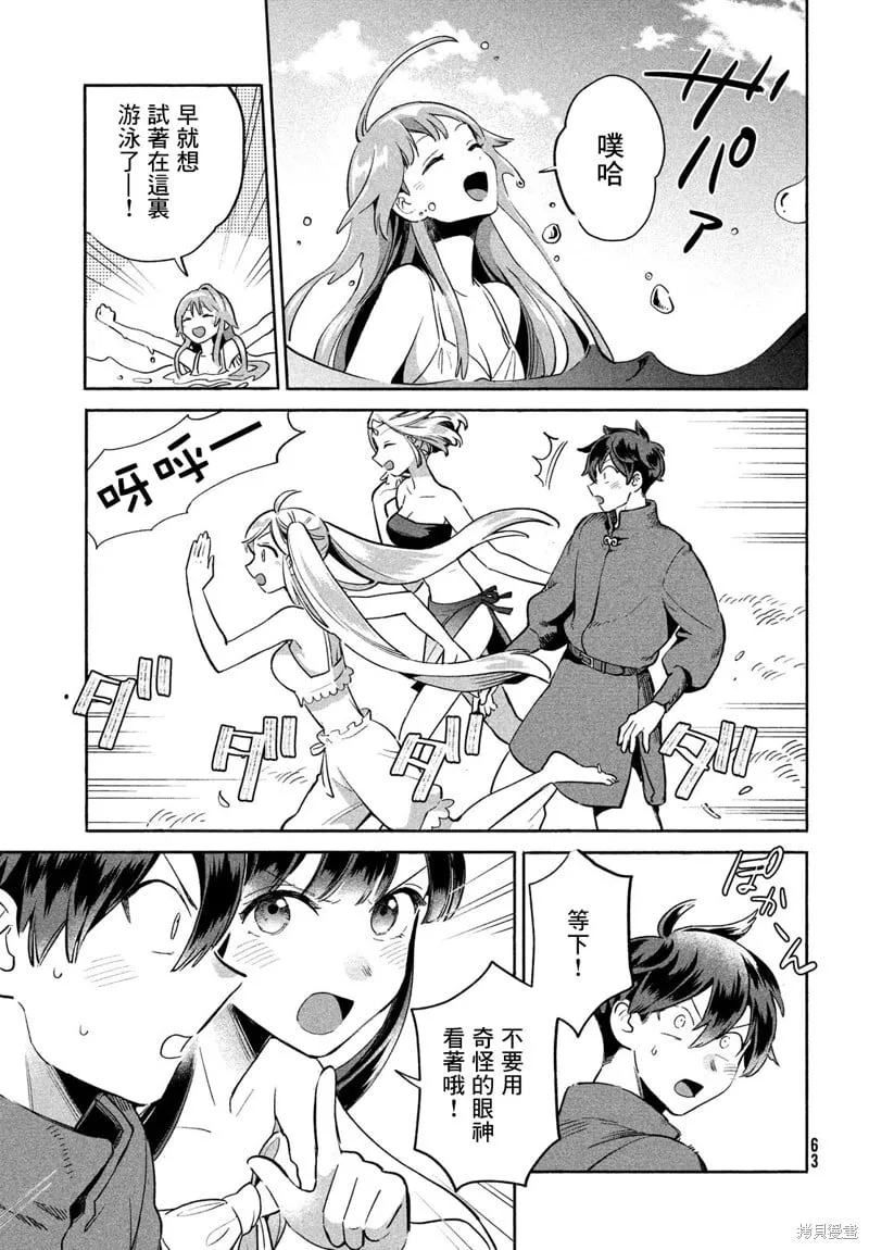 第01话 第51页