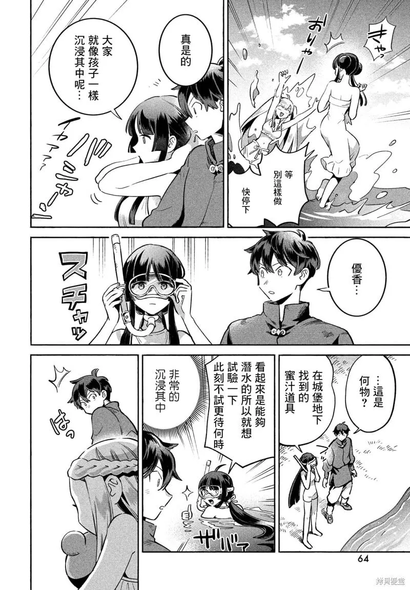 第01话 第52页