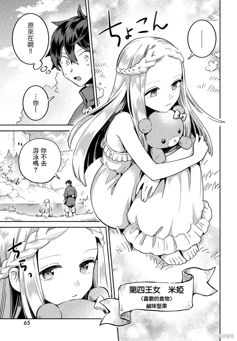 第01话 第53页
