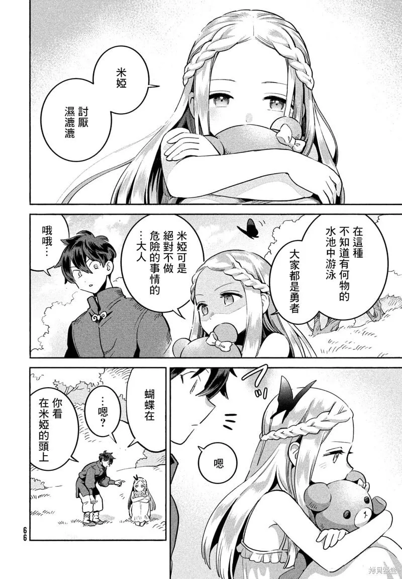 第01话 第54页