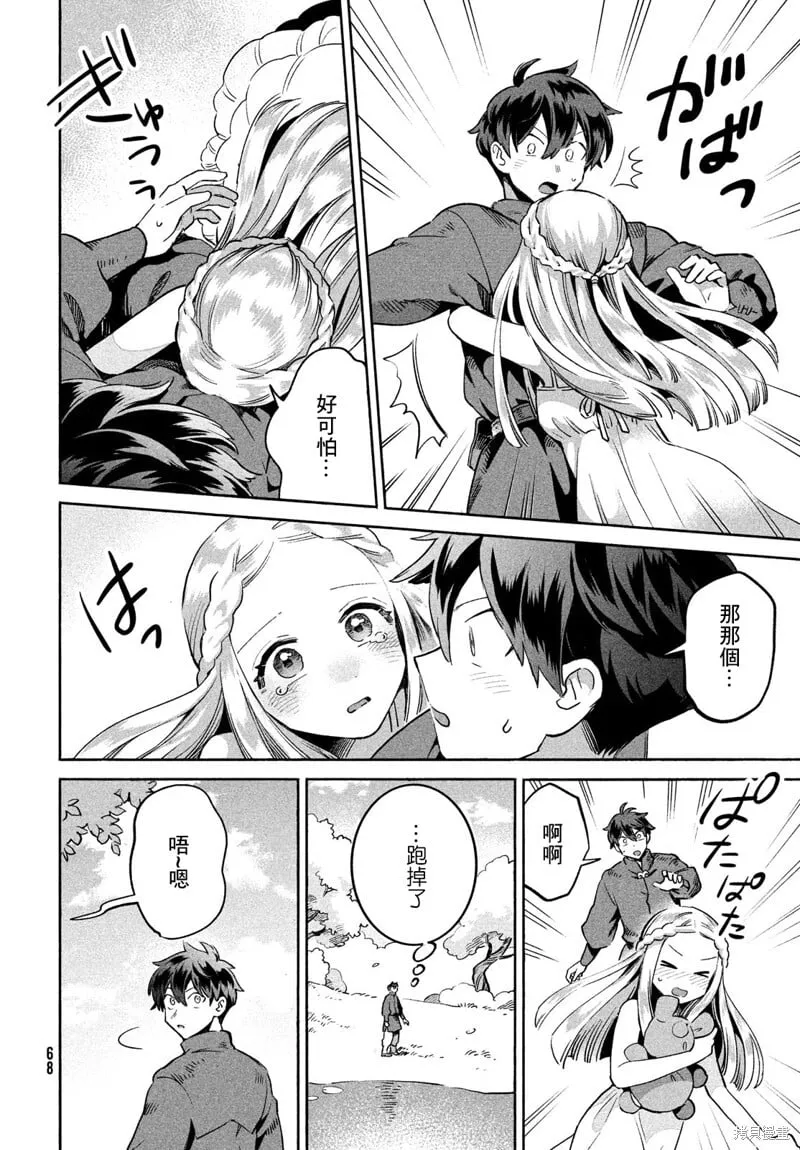 第01话 第56页