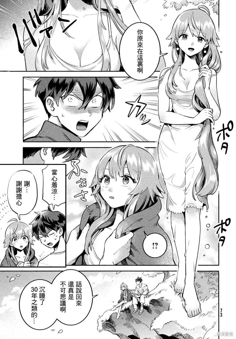 第01话 第61页