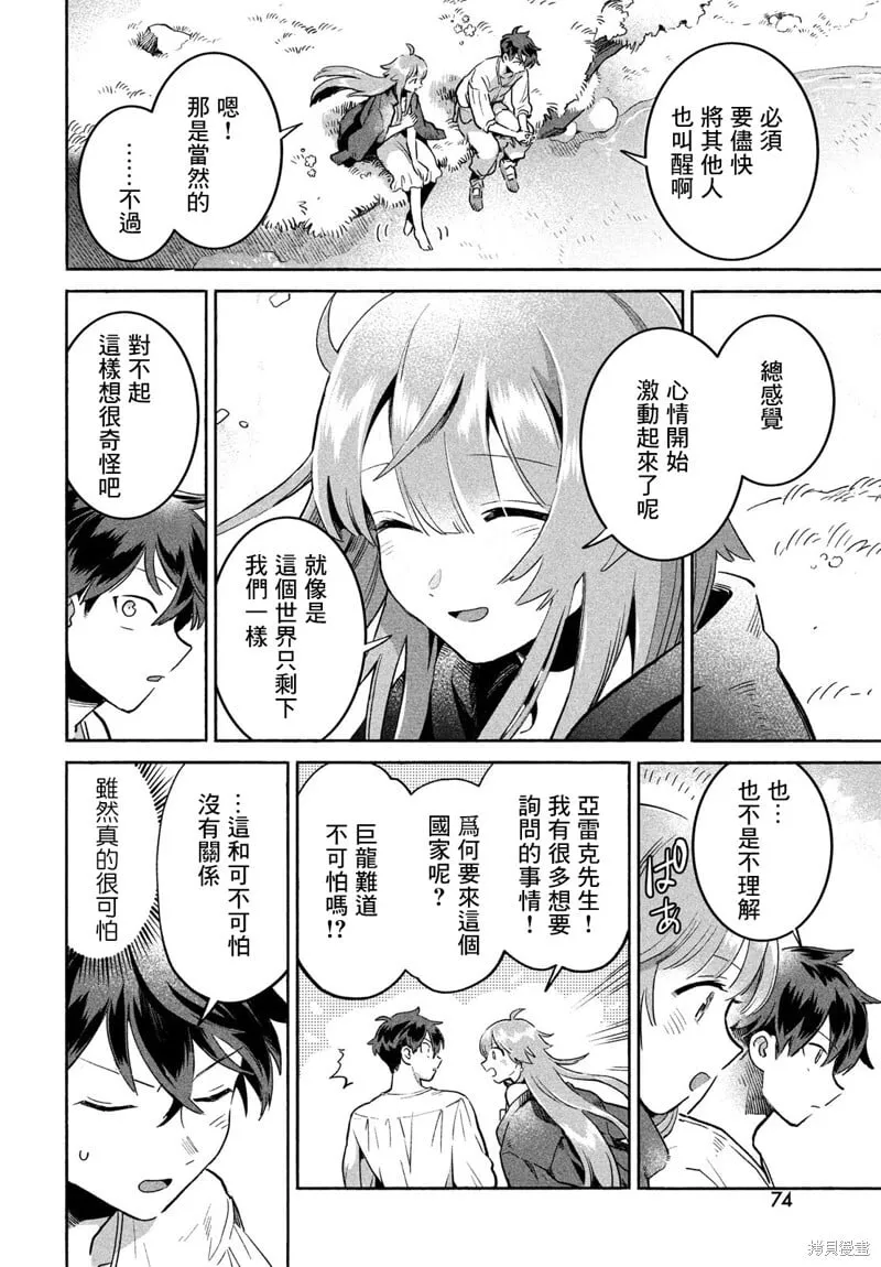 第01话 第62页