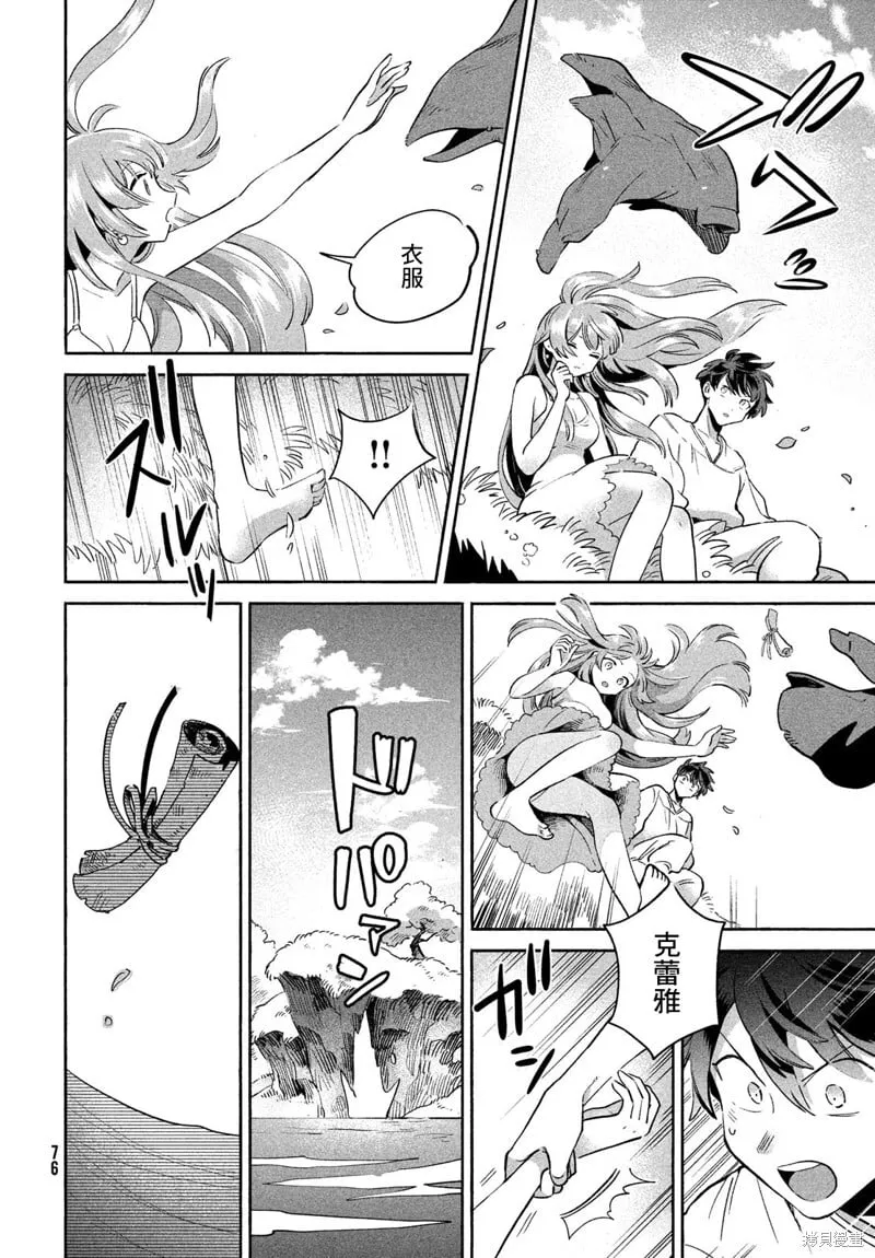 第01话 第64页