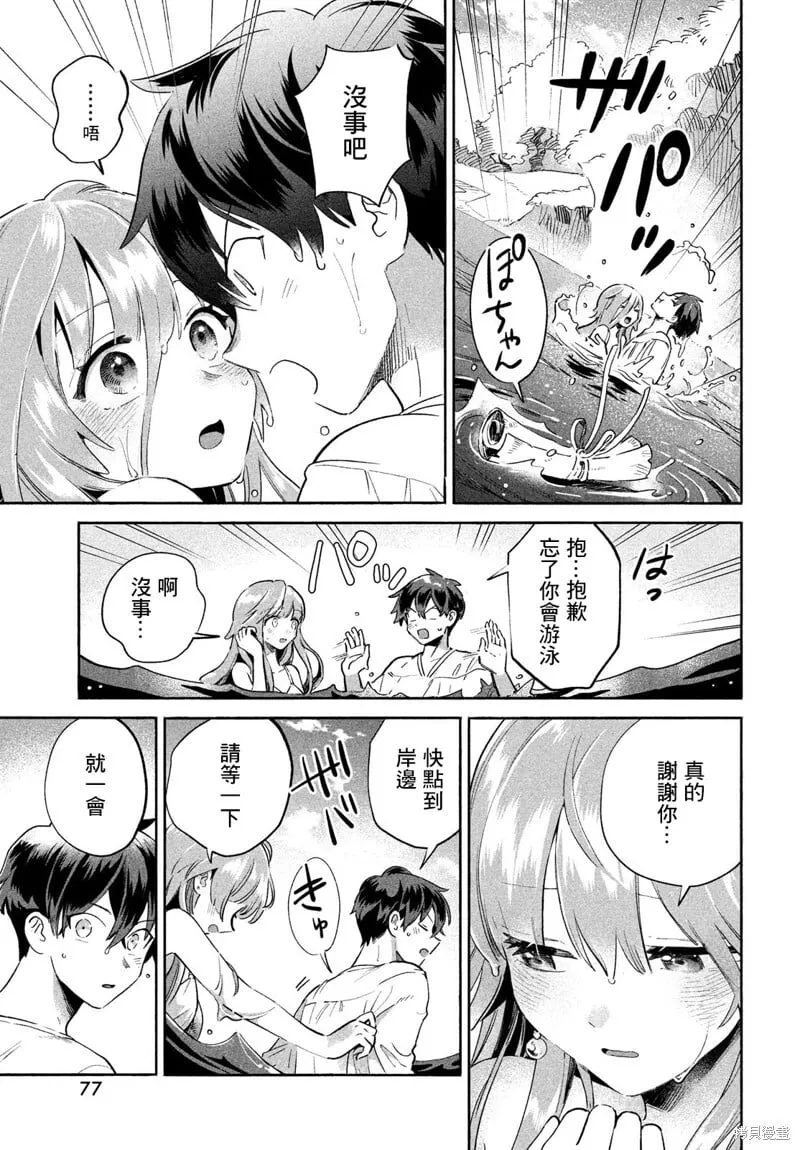 第01话 第65页