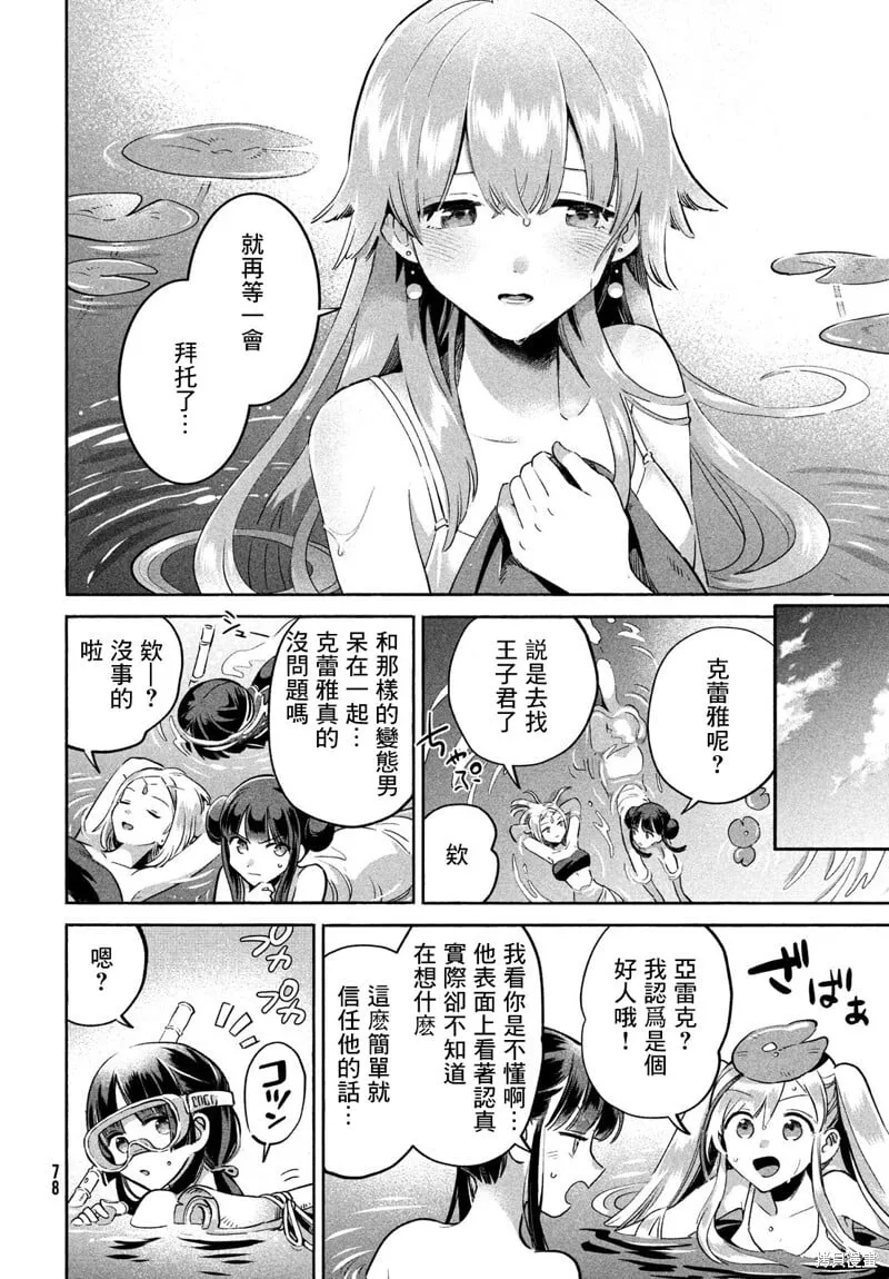 第01话 第66页