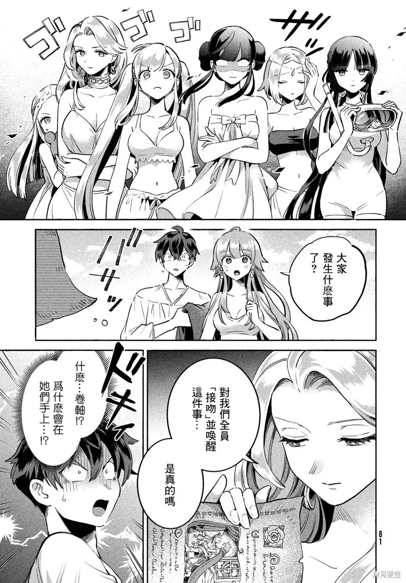 第01话 第69页
