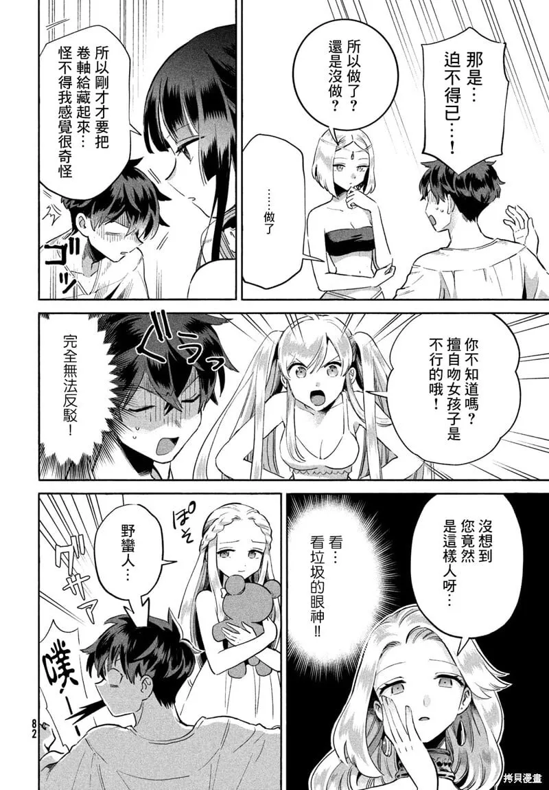 第01话 第70页