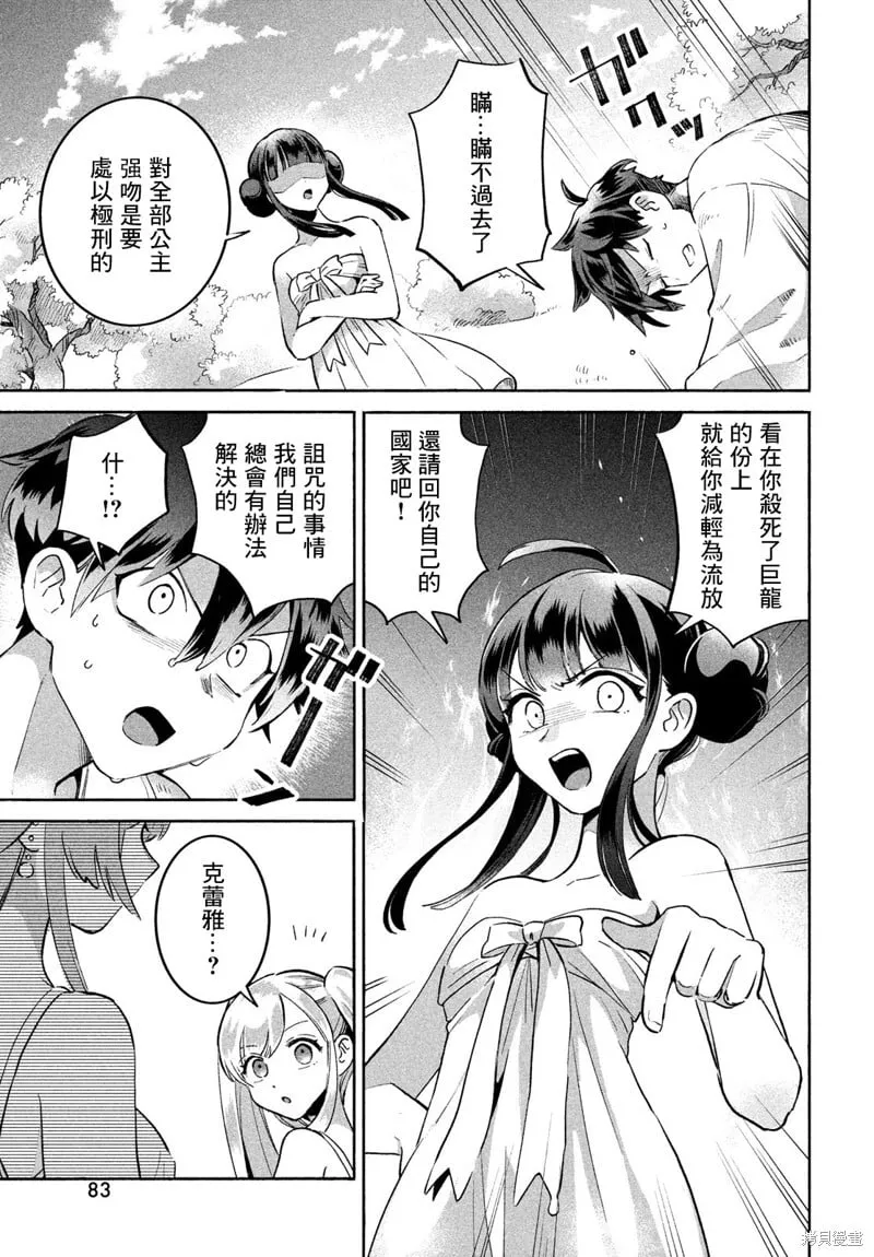 第01话 第71页