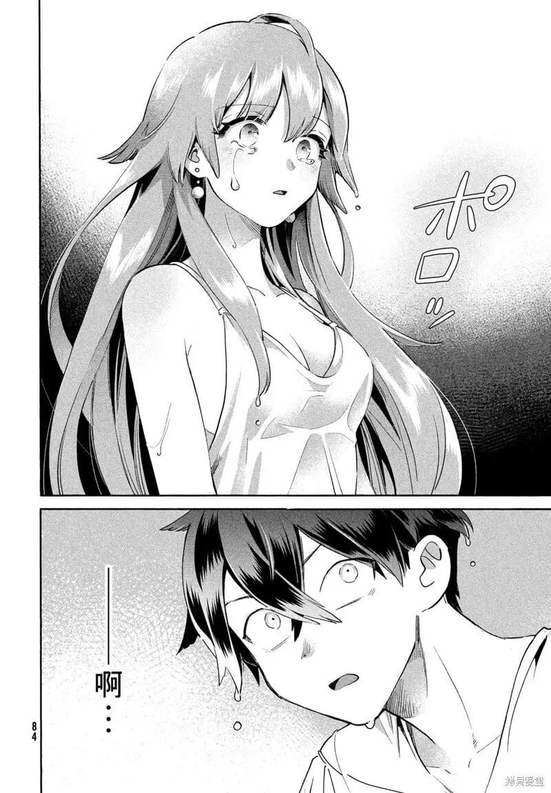 第01话 第72页