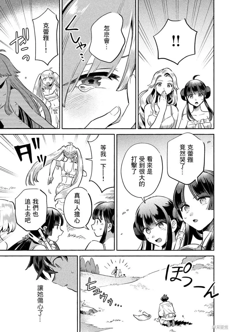 第01话 第73页