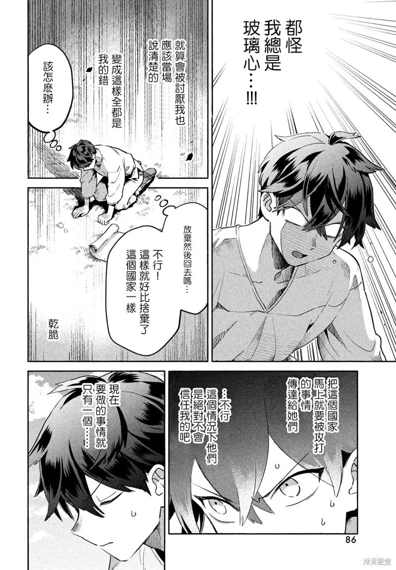 第01话 第74页