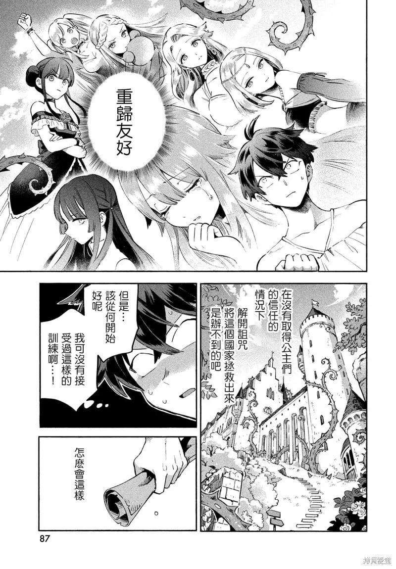 第01话 第75页
