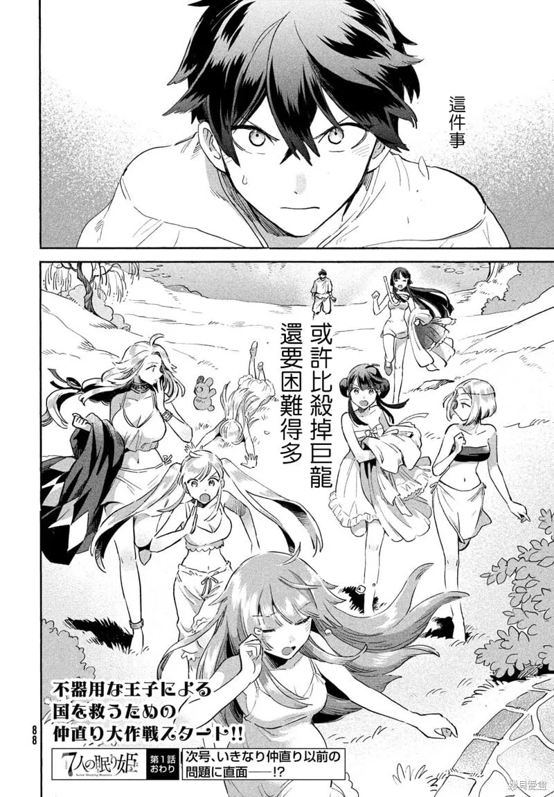 第01话 第76页