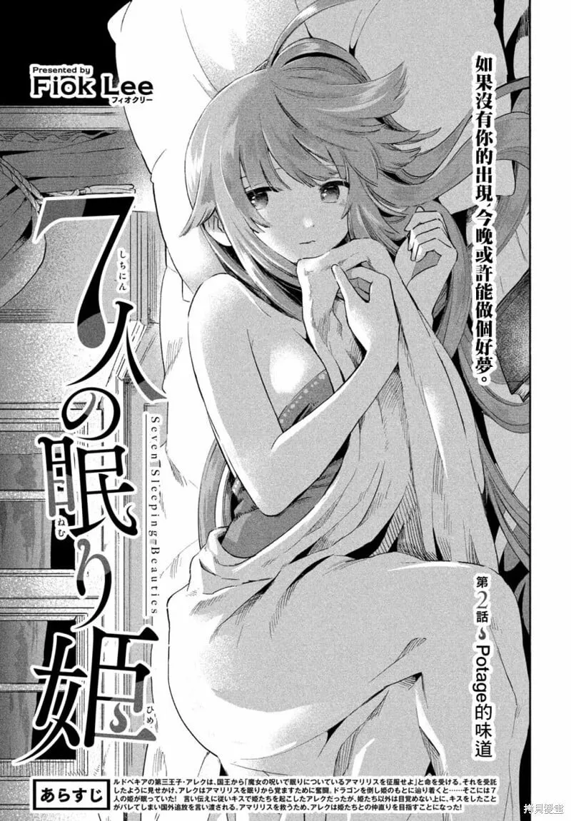 第01话 第80页