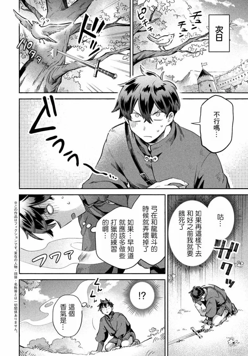 第01话 第81页