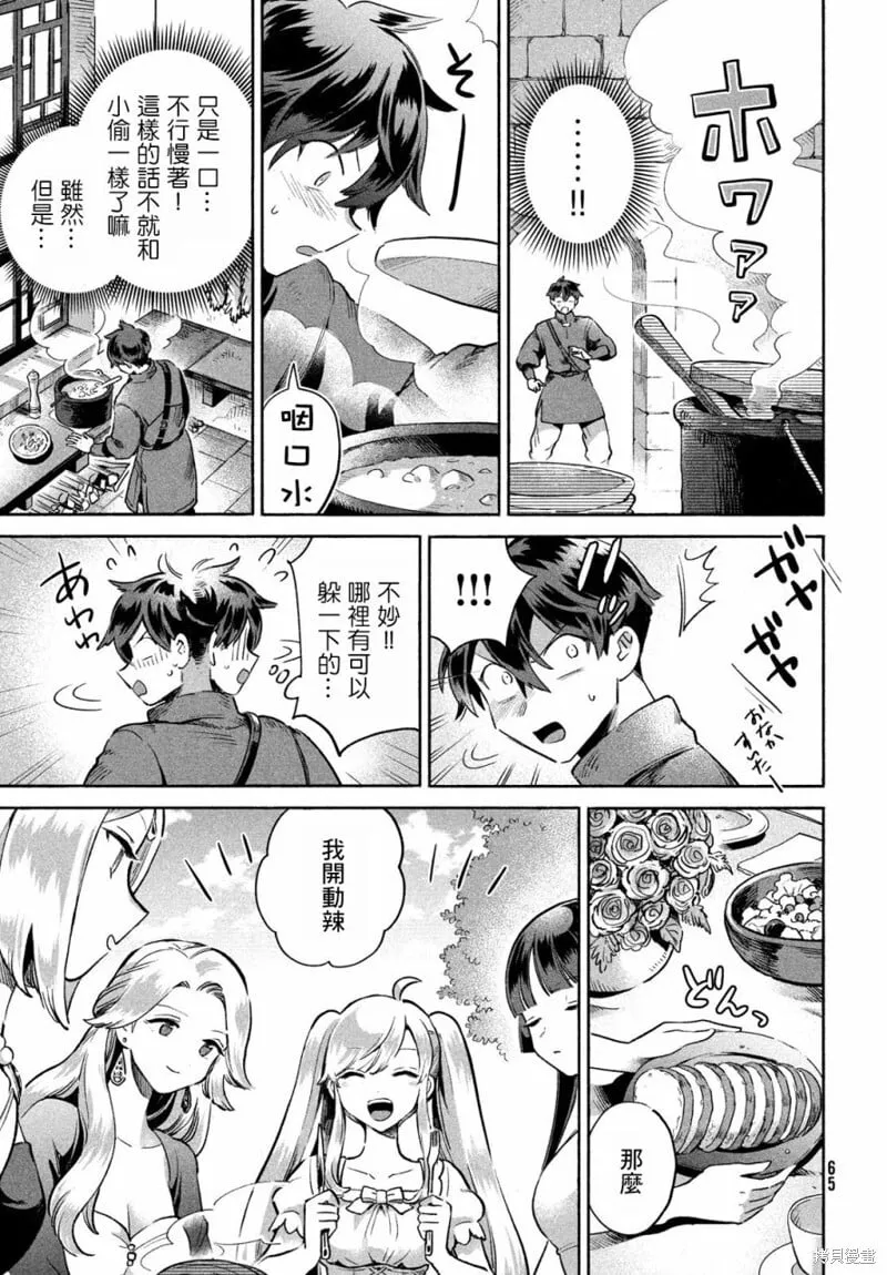 第02话 第3页