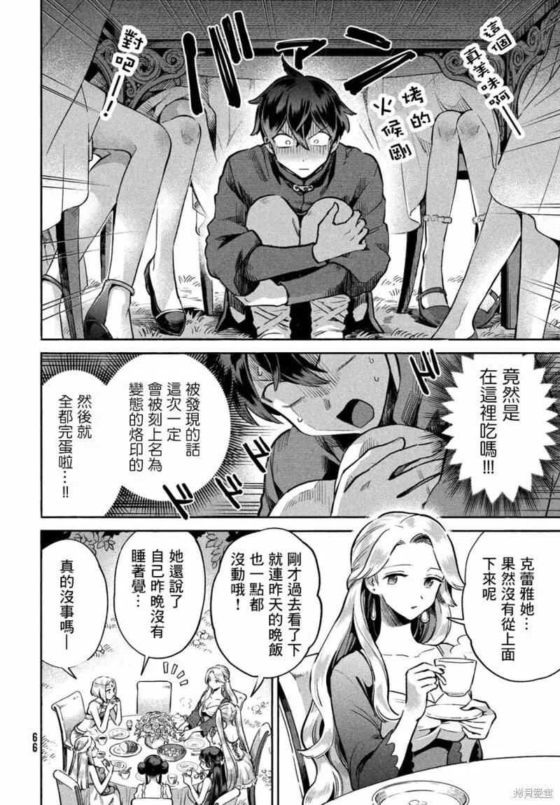 第02话 第4页