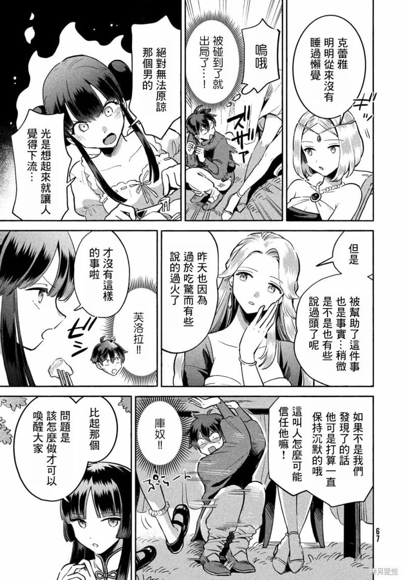 第02话 第5页