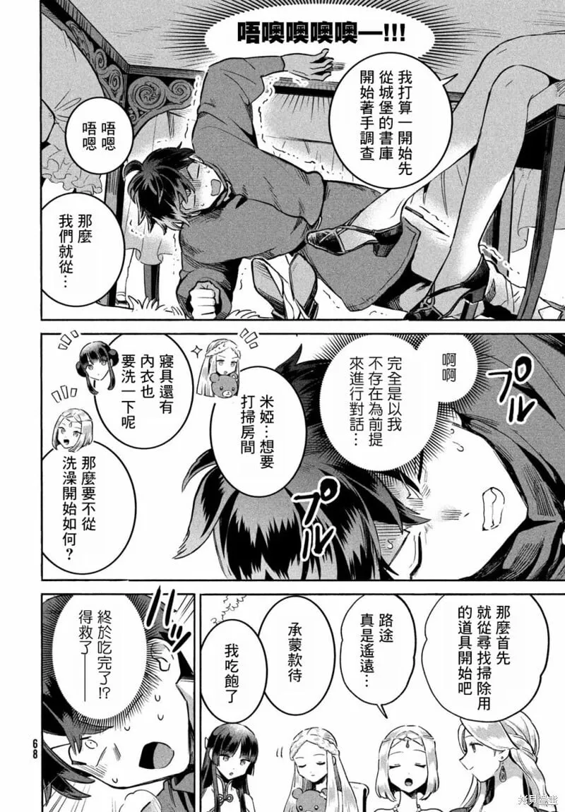 第02话 第6页