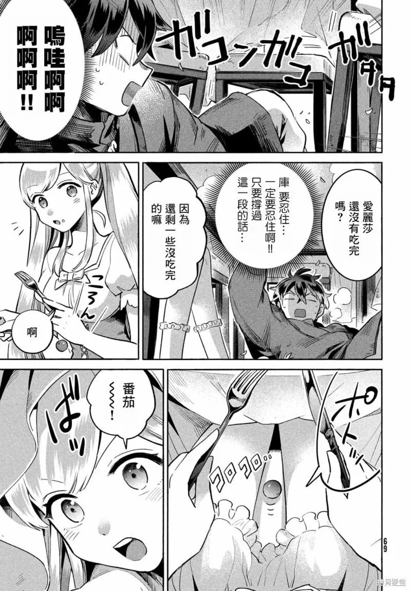 第02话 第7页