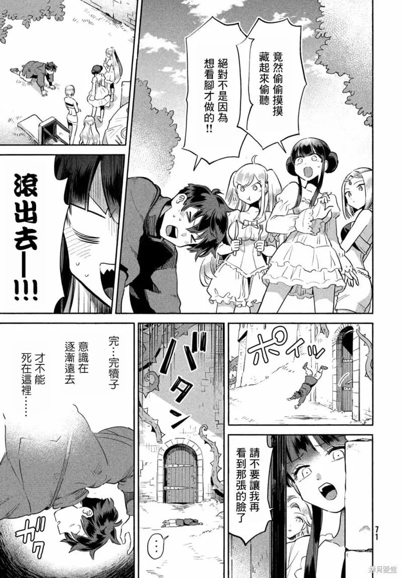 第02话 第9页