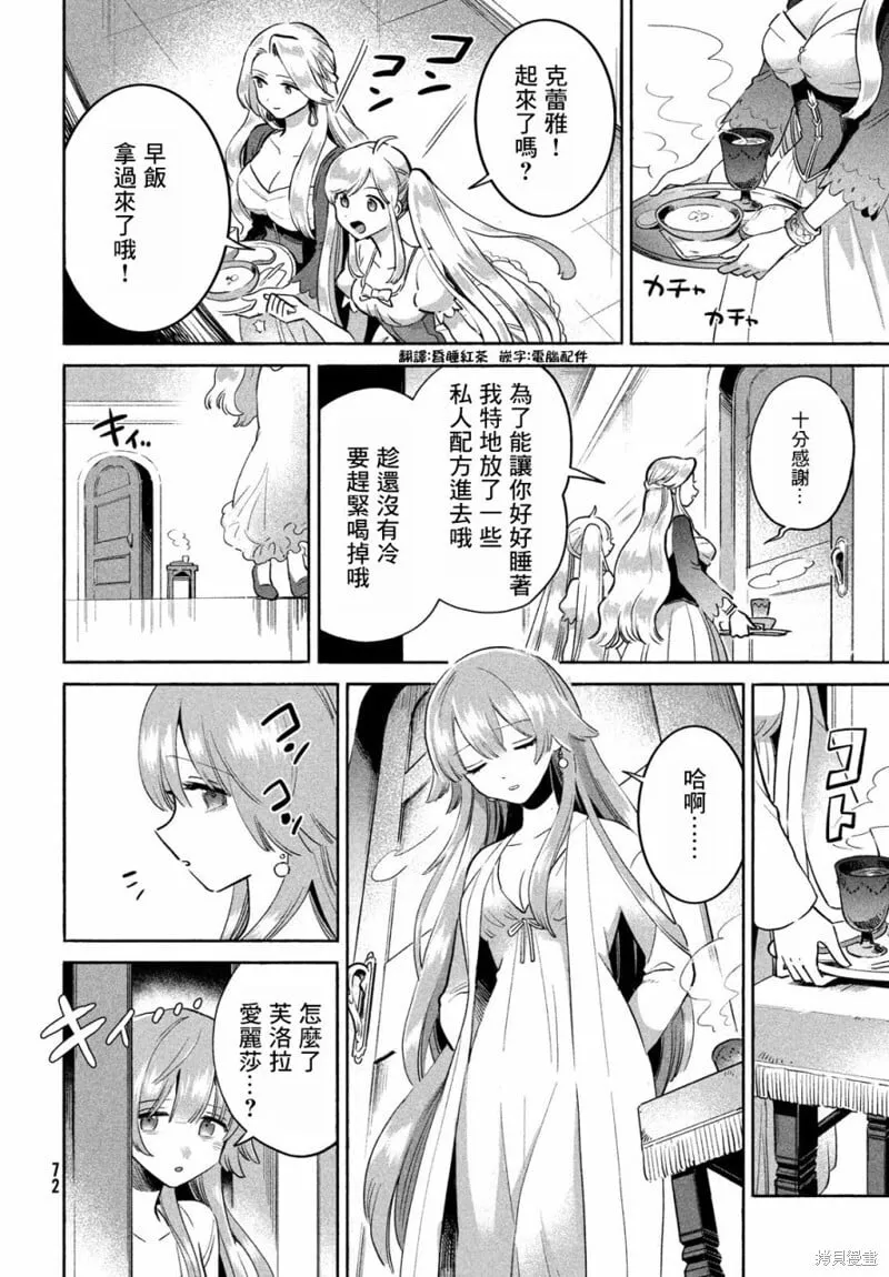 第02话 第10页