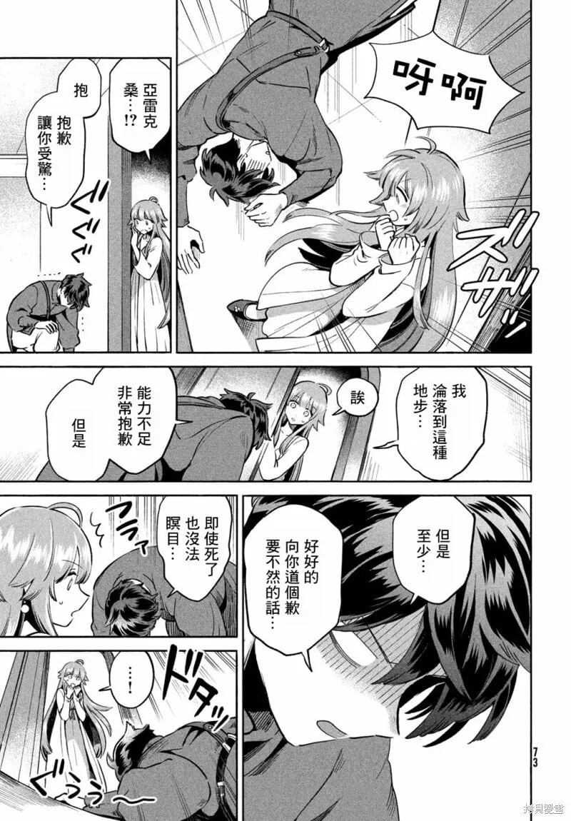 第02话 第11页